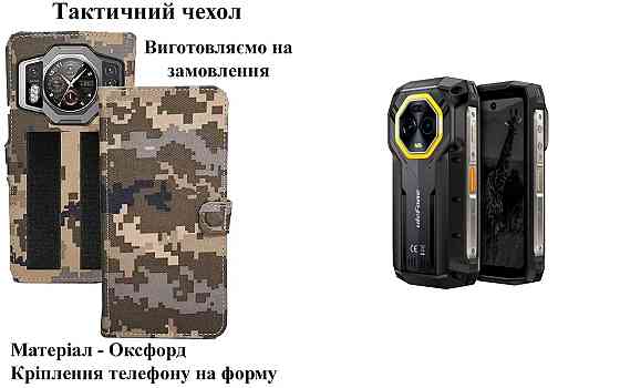Тактический чехол для Samsung Galaxy A06, крепится к снаряжению на липучке Киев