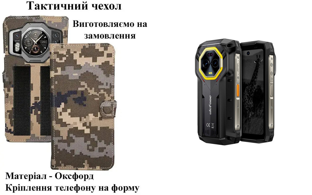 Тактический чехол для Samsung Galaxy A06, крепится к снаряжению на липучке Киев - изображение 1