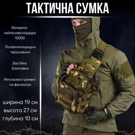 Тактическая сумка нагрудная Minnesota ВТ2715 Киев