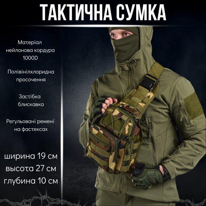 Тактическая сумка нагрудная Minnesota ВТ2715 Киев - изображение 6