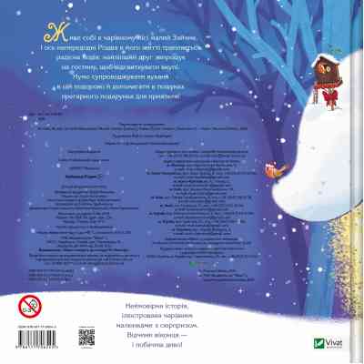 Книга Найкраще Різдво - Мюріель Цюрхер Vivat (9786171706545) Вінниця