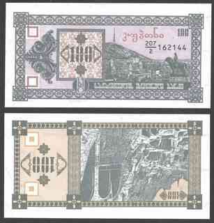 Georgia Грузия - 100 Kuponi 1993 UNC выпуск 2 Полтава
