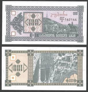 Грузія Georgia - 100 Kuponi 1993 UNC випуск 2 Полтава - фото 1