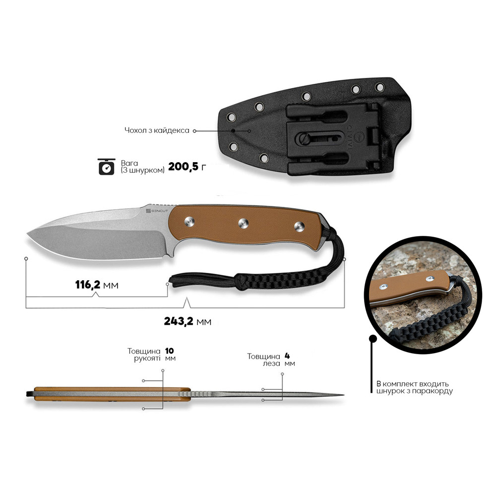 Ніж фіксований мисливський Sencut Toxodon, (11.6 см) 9Cr18MoV / G10 коричневий Київ - фото 12