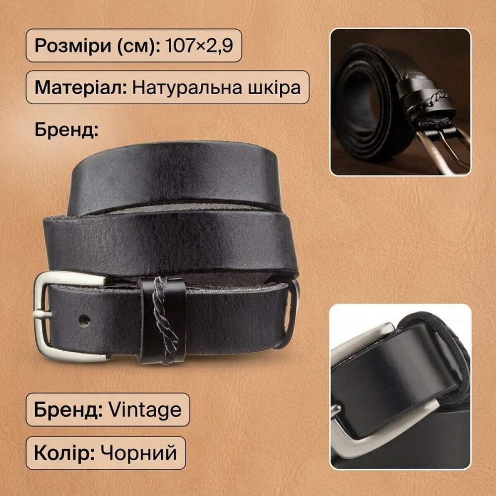Ремень классика мужской Vintage 20123 Черный Киев - изображение 11