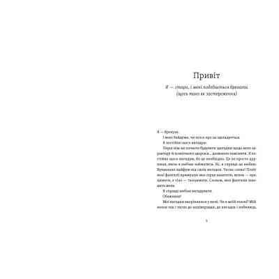 Книга Рік, коли я казала "ТАК" - Шонда Раймс Видавництво Старого Лева (9789664481240) Винница