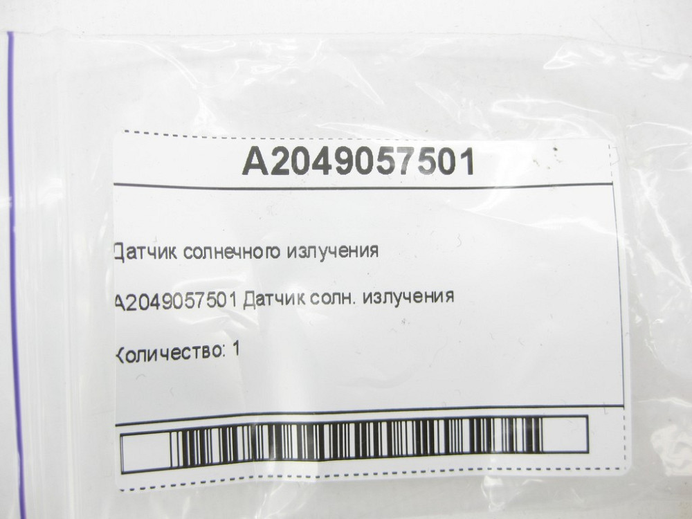 Mercedes-Benz  A2049057501 Датчик сонячного випромінювання E-class W212 SLK/SLC R172 C-Class W204 E-Class Coupe C207 CLS C218 G-class W463 ML/GLE W166 Одесса - изображение 5