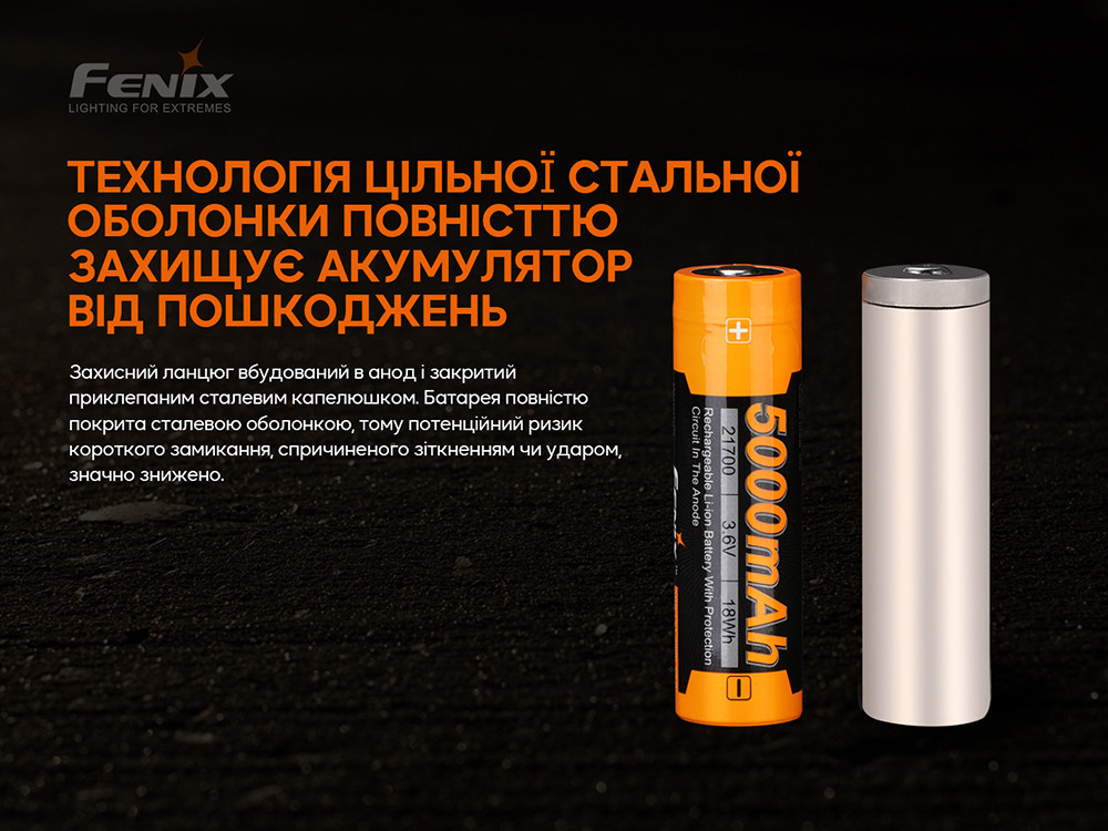 Аккумулятор 21700 Fenix ARB-L21-5000 V2.0 3.6V (Черно-желтый) Киев - изображение 9