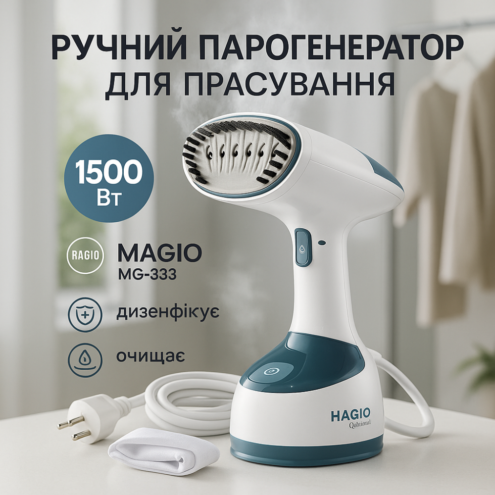 Отпариватель парогенератор MAGIO MG-333, Ручной портативный электрический отпариватель ON-73 Львов - изображение 17