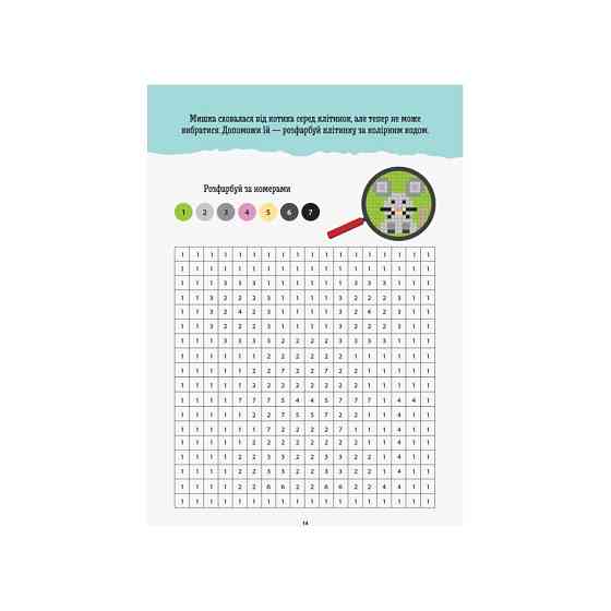Розвиваючий зошит ДжоIQ "Піксельне забарвлення" 939012 візьми з собою в дорогу Вінниця