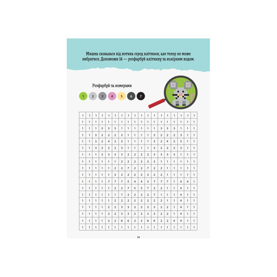 Розвиваючий зошит ДжоIQ "Піксельне забарвлення" 939012 візьми з собою в дорогу Вінниця - фото 3