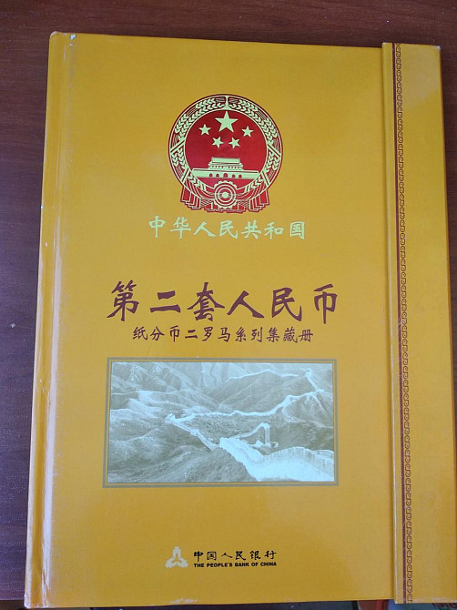 КИТАЙ. Повний комплект банкнот 1 фен, образця 1953г. (92шт., всі дві-літерні серії!) UNC! Полтава - фото 1