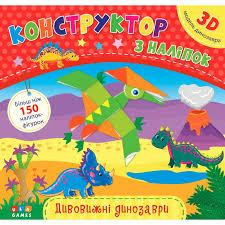 Книга Конструктор з наліпок. Дивовижні динозаври, шт Київ - фото 1