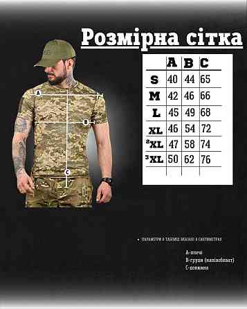 Тактична футболка Chermit піксель coolpass (добрякова якість) ВТ1168 Київ