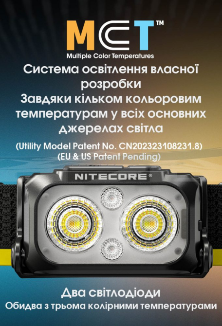 Налобний ліхтар Nitecore NU25 MCT UHE LED 400 люмен USB-C (9 режимів) Вінниця - фото 10