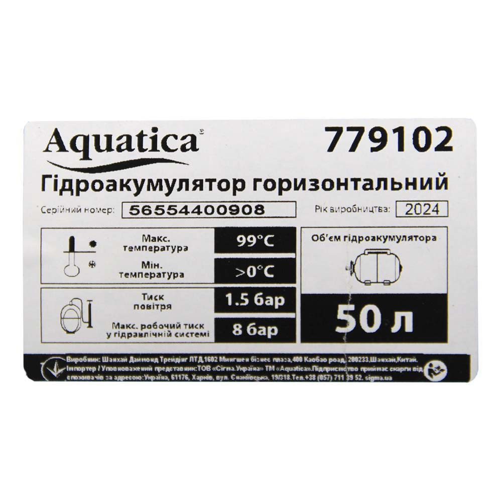 Станція 0.9 кВт Hmax 48 м Qmax 85 л/хв (самовсмоктувальний насос) 50 л Україна LEO (775386/50) Київ - фото 7