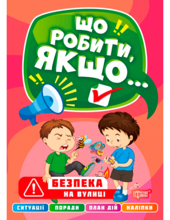 Книжка: 
