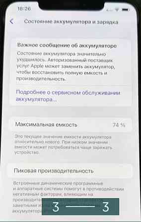 Айфон iPhone 11 Pro Max 64Gb Харьков
