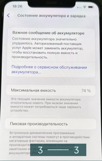 Айфон iPhone 11 Pro Max 64Gb Харьков - изображение 1