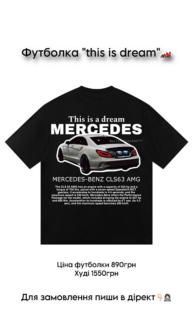 Футболка "This is a dream" Mercedes-Benz CLS63 AMG XS, Графитовый Чернівці - фото 1