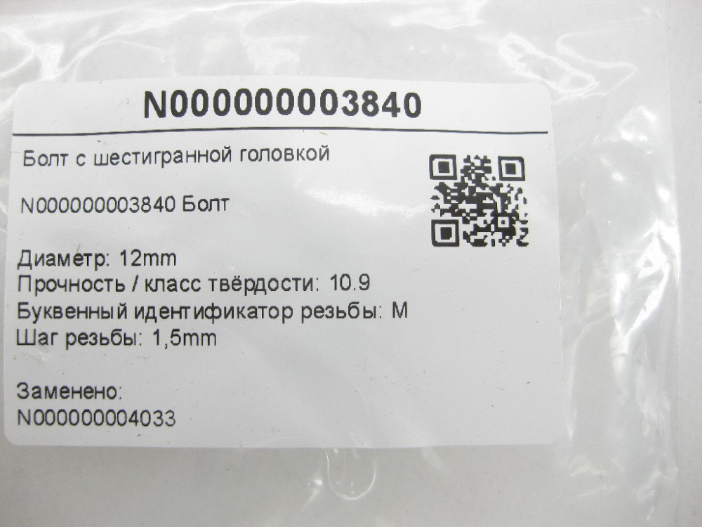 Mercedes-Benz  N000000003840 Гранова головка ML W164 R-class short W251 ML/GLE W166 GLE Coupe C292 AMG GT Coupe С192 SL R232 GL X164 GL/GLS X166 R-cla Одеса - фото 10