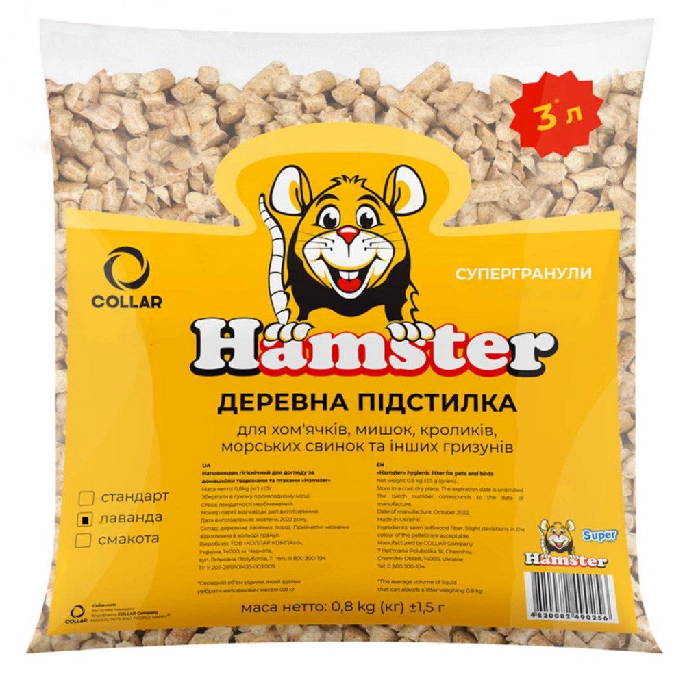 Натуральна підстилка Hamster (супергранули) для гризунів із запахом лаванди, 3 л (вага 800 г) Київ - фото 1