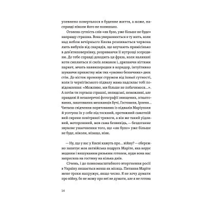 Книга Життя посеред життя - Ольга Карі Yakaboo Publishing (9786177933655) Вінниця - фото 11