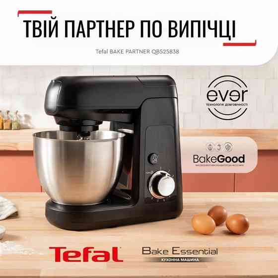 Кухонная машина Tefal QB525838 кухонна машина Харьков
