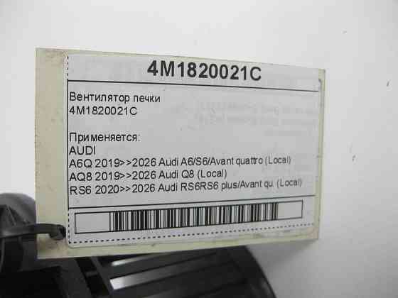 VAG  4M1820021C Вентилятор печі Одеса