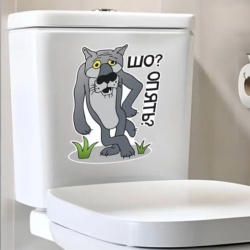 Наклейка на унитаз Шо опять 20 на 14 см разноцветный Киев - изображение 1