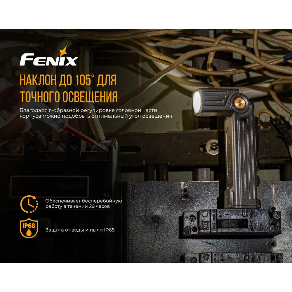 Ліхтар ручний Fenix WT25R Київ - фото 10