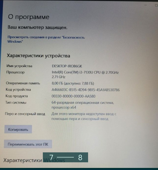 Ноутбук: Lenovo IdeaPad 320-15IKB Platinum Gray Киев - изображение 7