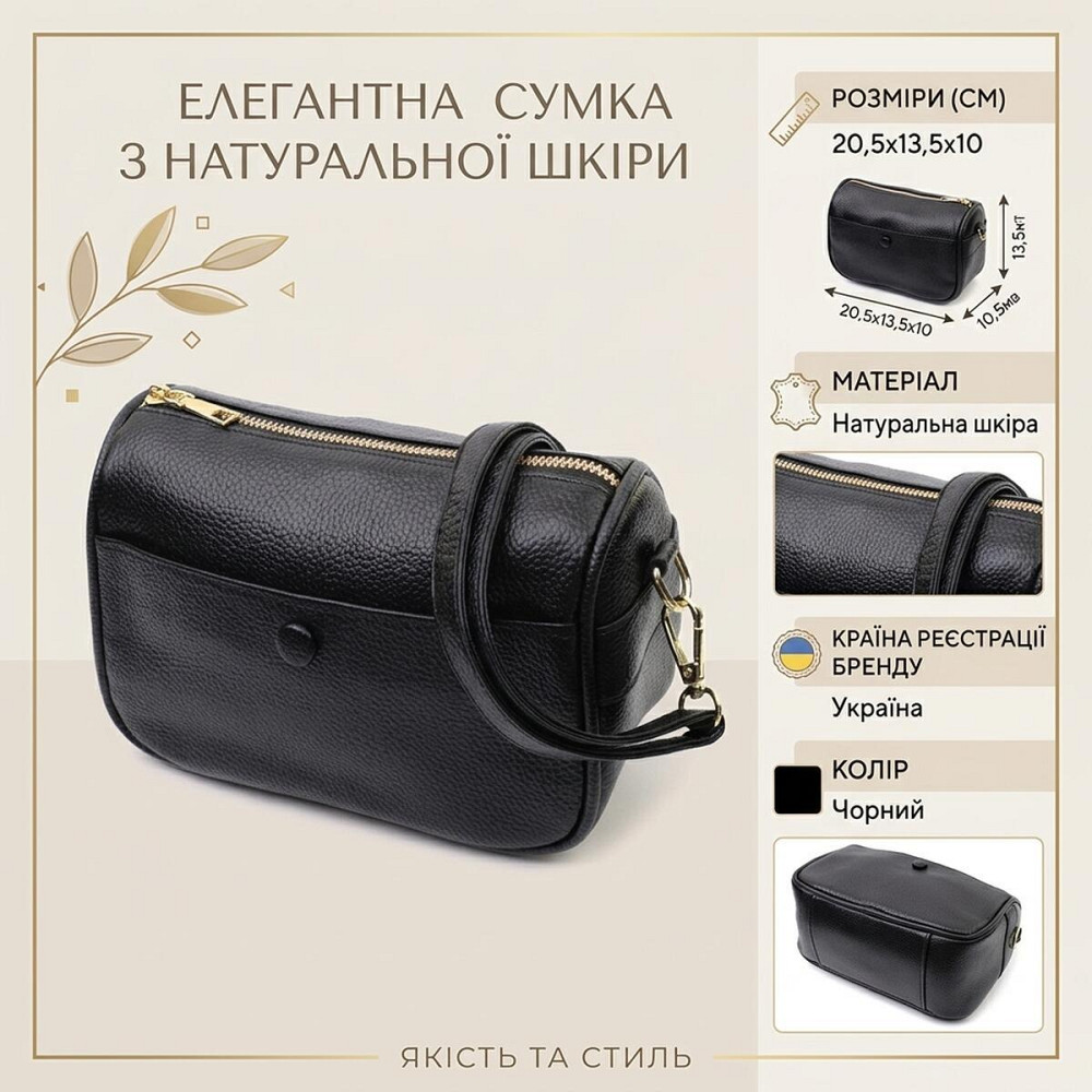 Сумка крос-боді для жінок з натуральної шкіри на кожен день Vintage 22590 Чорна Київ - фото 13