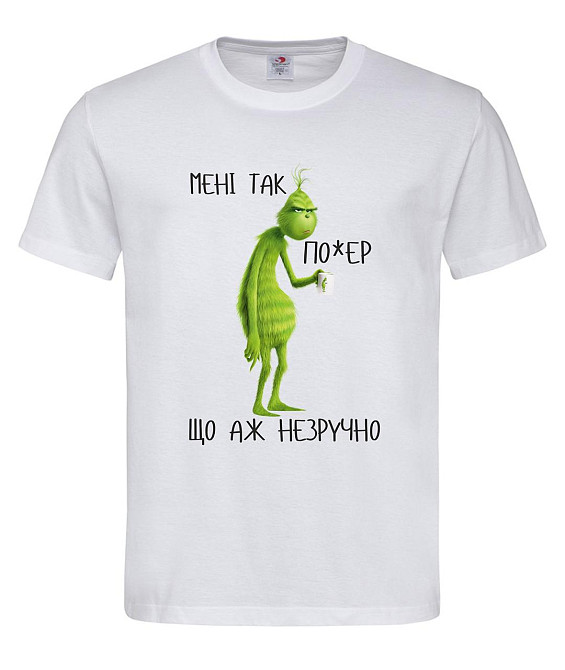 Футболка на подарунко Грінч мені так по*ер Городище - фото 1