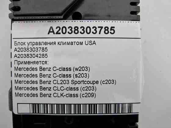 Mercedes-Benz  A2038303785 Блок управління кліматом USA C-Class W203 CLC C203 CLK C209 Одеса