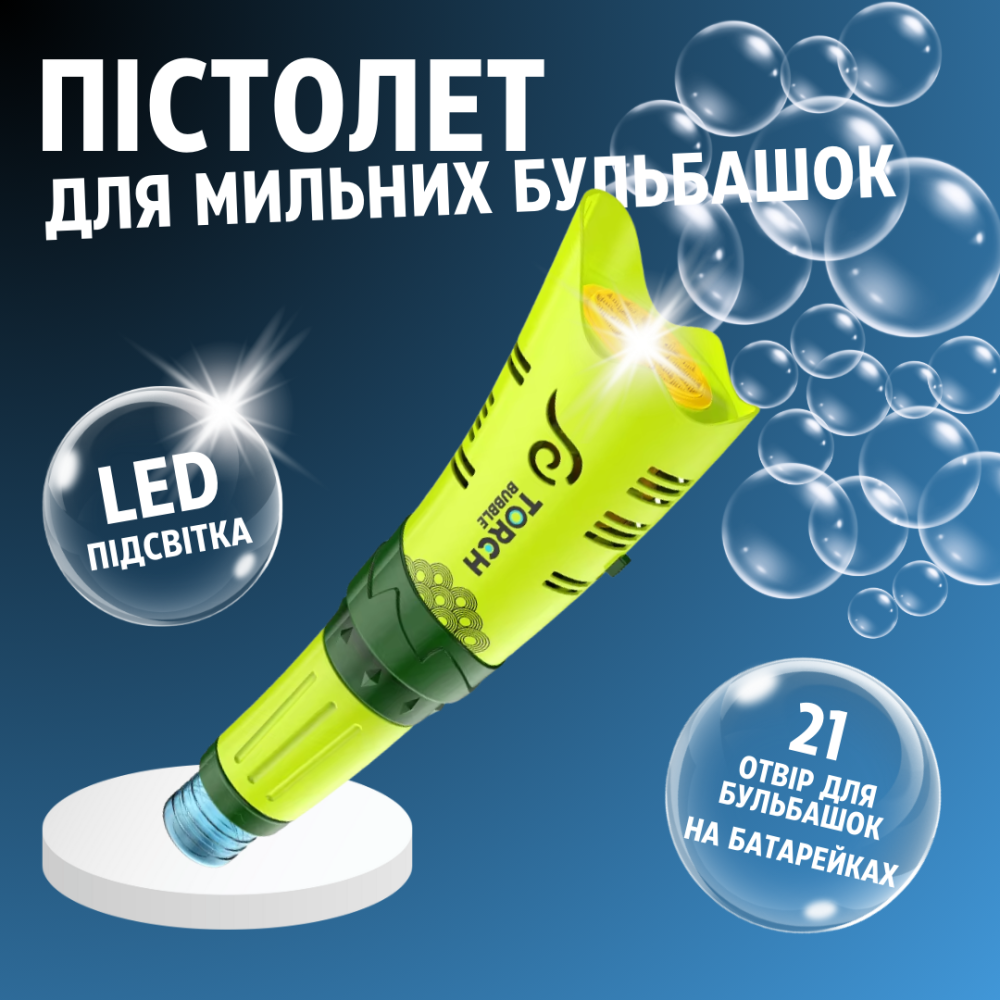 Генератор мильних бульбашок, пістолет для мильних бульбашок для дітей на батарейках з підсвічуванням зелений Кам'янець-Подільський - фото 1