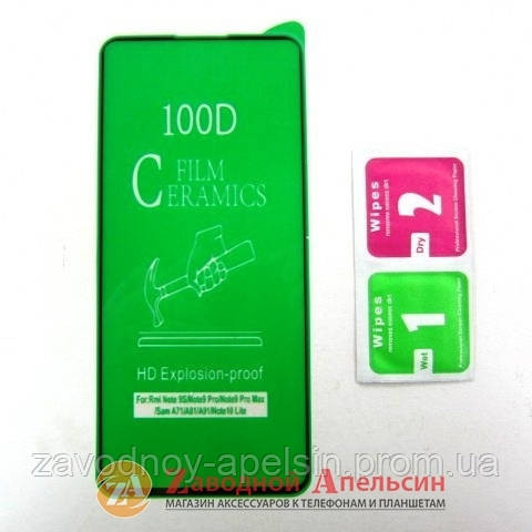 Гнучке скло Samsung Note 10 lite N770 M51 M515 A71 A15 Ceramics Одеса - фото 2