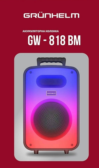 Колонка Bluetooth + караоке Grunhelm GW-818BM микрофон пульт. Киев - изображение 4