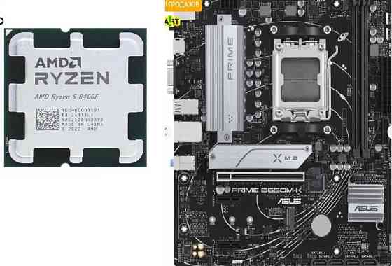 Материнська плата Asus PRIME B650M-K sAM5 +Процесор AMD Ryzen 5 8400F. Харків