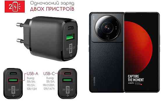 Сетевое зарядное устройство для Xiaomi 12S Ultra, 20W 3A, Quick Charge 3.0 Киев