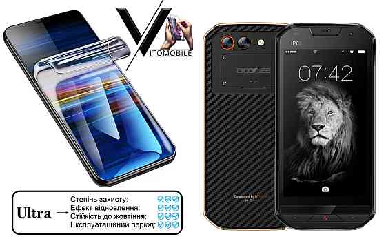 Поліуретанова плівка Ultra для DOOGEE S30 – мінімальна товщина, максимальний захист! Київ