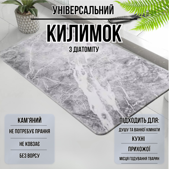 Коврик диатомитомитовый для душа и ванной комнаты,кухни,прихожей каменный 60х39 см цвет светло-серый Каменец-Подольский