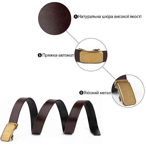 Ремінь чоловічий c латунною пряжкою Коричневий (Vintage) Київ