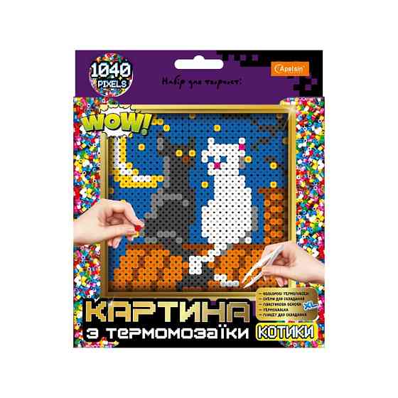 Набір для творчості з термомозаїки "Котики" НТ-31-4 XL Вінниця