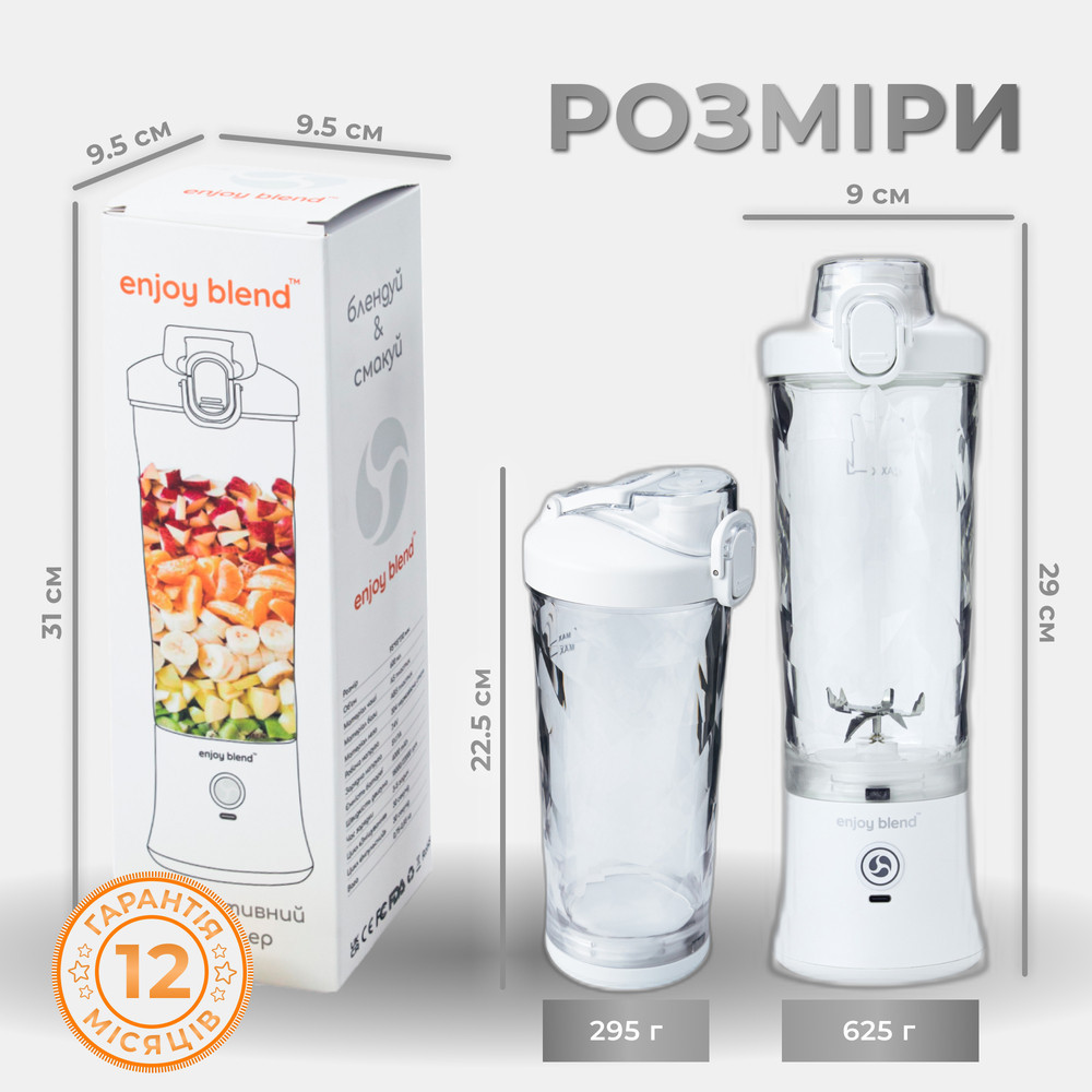 Портативный блендер ENJOY BLEND 63761029 белый Киев - изображение 7