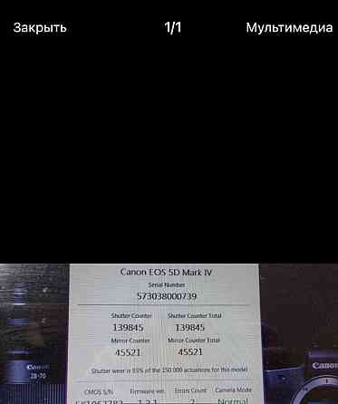 Фотоапарат Canon 5D Mark 4 IV. Київ