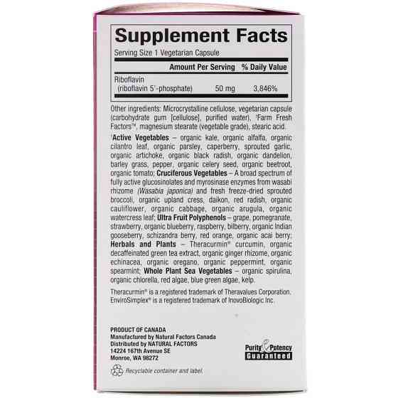 Рибофлавин 5 фосфат (Riboflavin Phosphate) 50 мг 30 капсул Киев