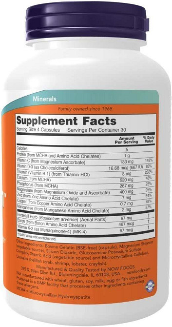 Витамины минералы Now Foods Bone Strength 120 капс Киев - изображение 4