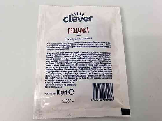 Гвоздика ціла (10 г) (30 шт.) Харків