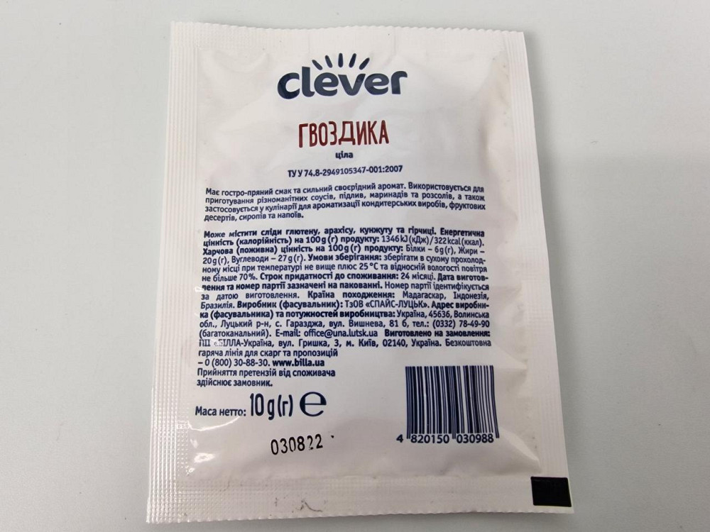 Гвоздика ціла (10 г) (30 шт.) Харків - фото 4